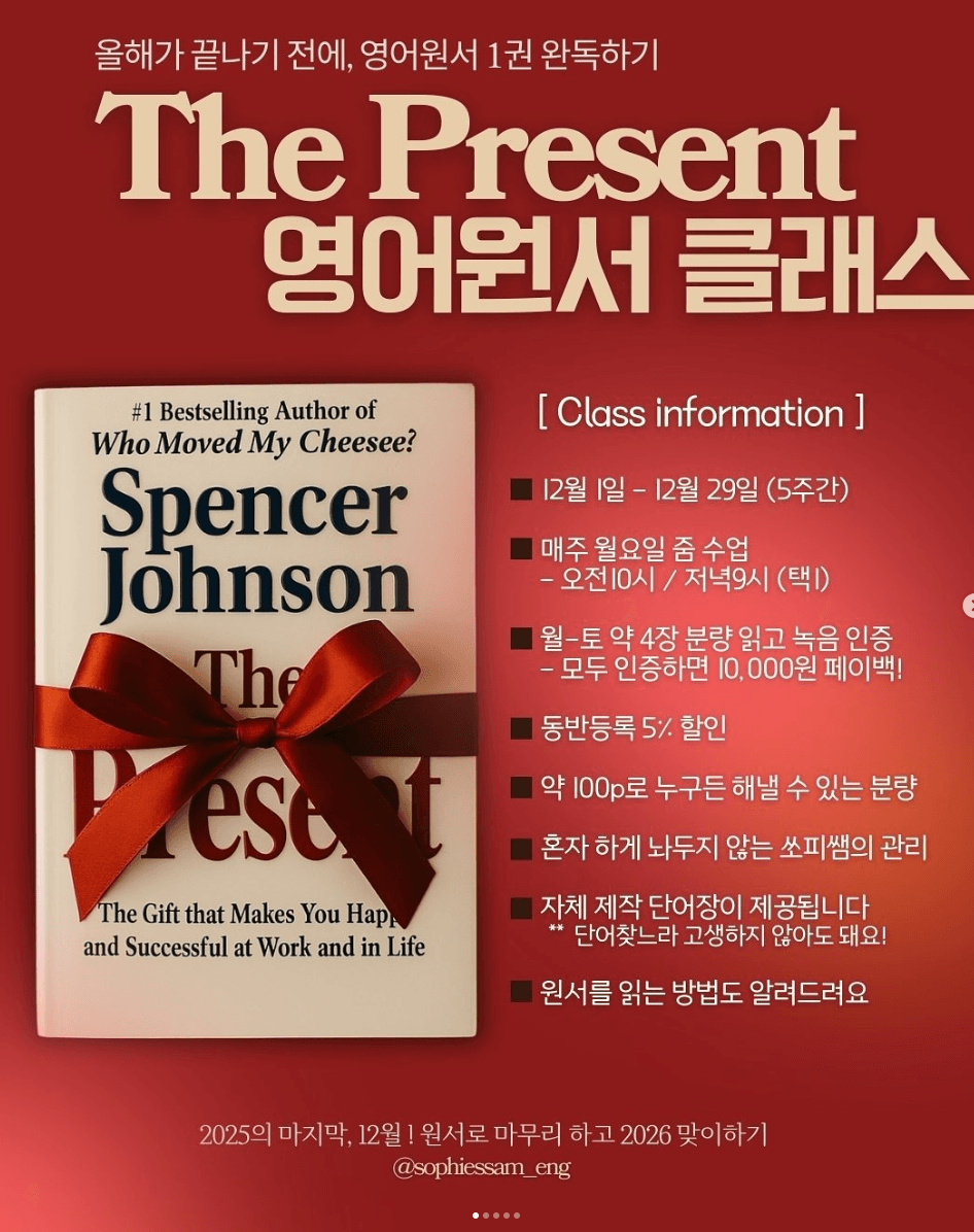 1기 영어원서클래스