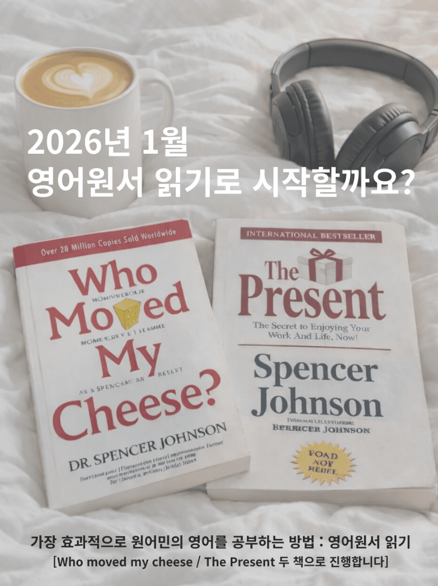 2기 영어원서클래스