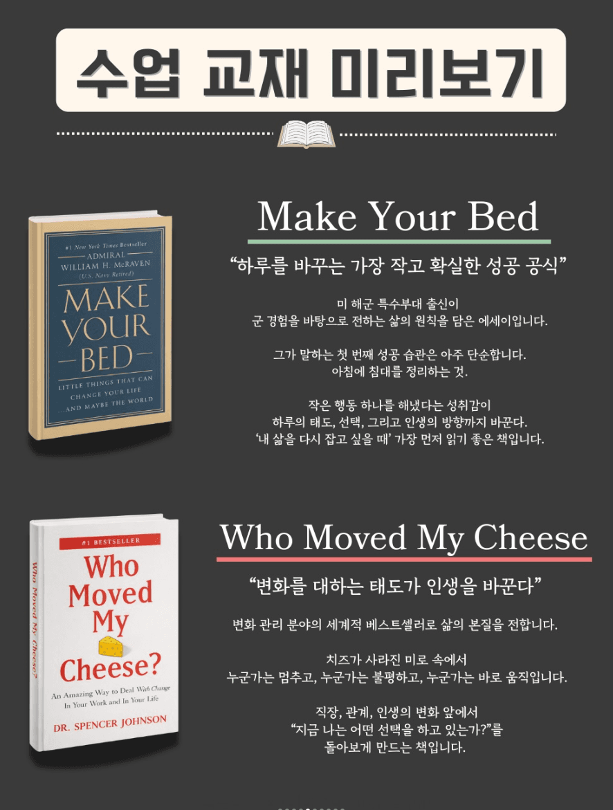 3기 영어원서클래스